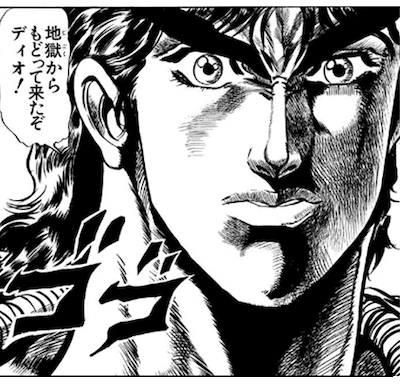 ジョジョの奇妙な冒険【第1部】：名言・名セリフ・名場面・名シーン